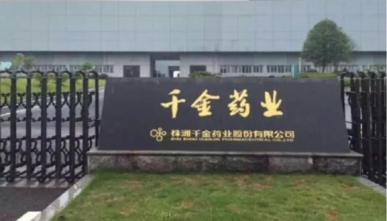 千金藥業(yè) 600479 股吧，600479 千金藥業(yè)股吧